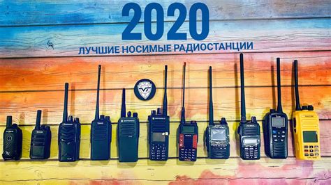 Лучшие носимые радиостанции на 2020 год. Мнение Вива-Телеком - YouTube
