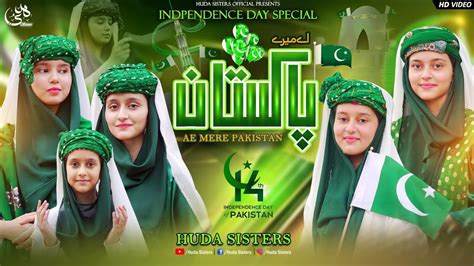 14 August Milli Naghma Independence Day National Song Ae Mere