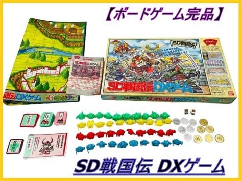 Yahoo オークション 【稀少】ガンダム Sd戦国伝 Dxゲーム 完品 ボー