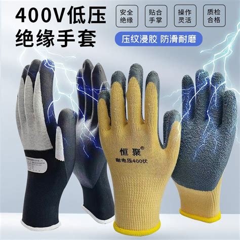 Ready Stock Hengju 400v Electrical Insulation Gloves 380v Low Voltage