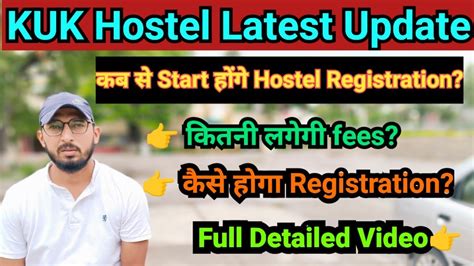 Kuk Hostel Registration Apply Now How To Apply Fees Girls