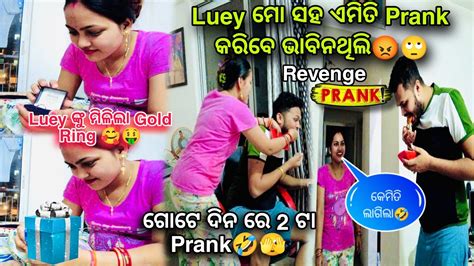 Luey ଙ୍କୁ ଦେଲି Gold Ring😍 କିନ୍ତୁ ସେ ମୋ ସହ ଏମିତି Prank କରିବେ ଭାବି ନଥିଲି😡