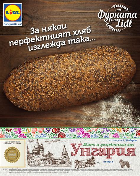 Lidl by PromoOferti.com - Issuu