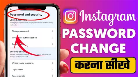 How To Change Instagram Password Instagram Password Change Kaise Kare