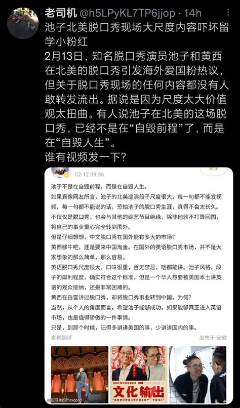 小径残雪 On Twitter 池子也采用了和笑果相同的营销方式。据本推个人消息，尺度当然肯定是国内没法上演的那种，但也不至于能到美国脱口