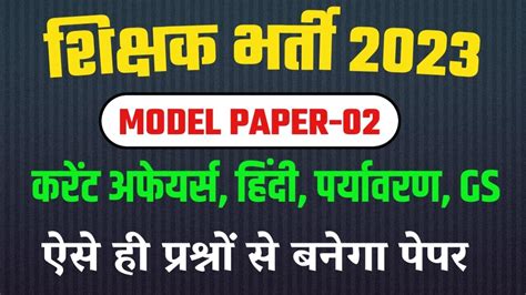 Supertet Model Paper Super Tet Vacancy Super Tet Gk