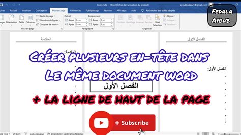 créer plusieurs en tête différents dans le même document word la