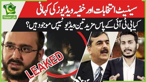 The Story Of Yousuf Raza Gilani S Son Ali Haider S Leaked Video