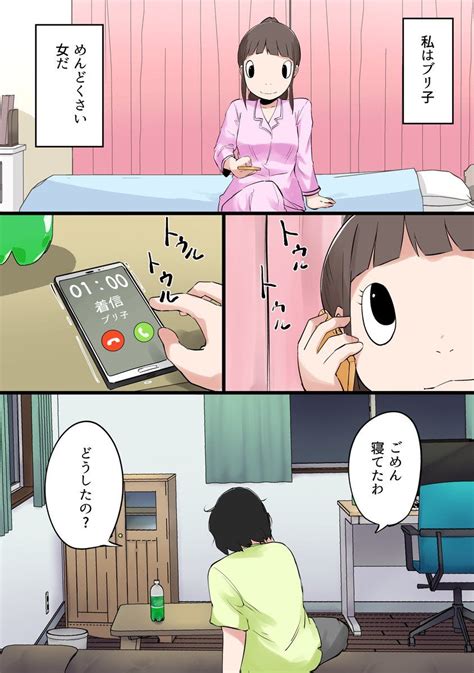 フェルミ研究所の漫画「本当にめんどくさい女の特徴① 」【2020】 漫画 オリジナル 漫画 敏感すぎる人