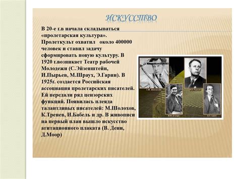 Культурная революция - презентация онлайн