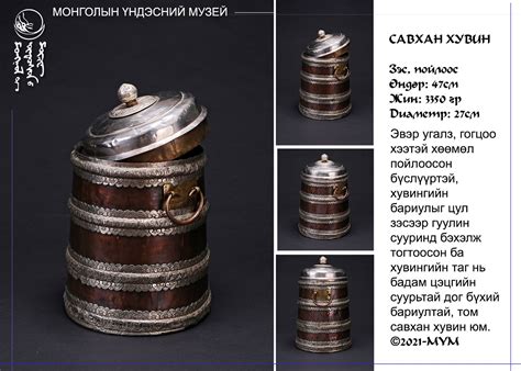 #Мо... - Монголын Үндэсний музей / National Museum of Mongolia