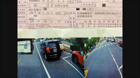 併排等車位被開單 民眾提申訴無效 Yahoo奇摩遊戲電競