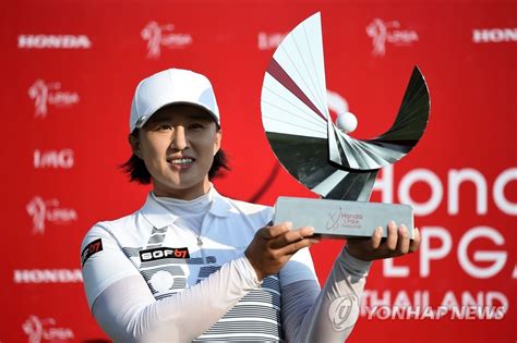 양희영 혼다 Lpga 타일랜드 우승태국에서만 3승 연합뉴스