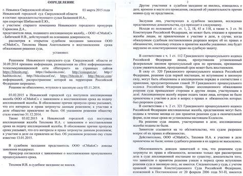 О подаче апелляции: как это сделать, правила, когда и куда можно жалобу ...
