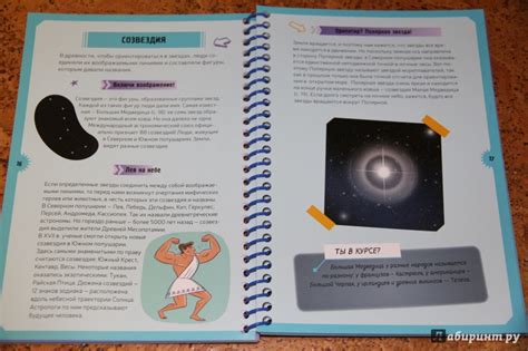Книга: Космос. Интерактивная детская энциклопедия с магнитами ...