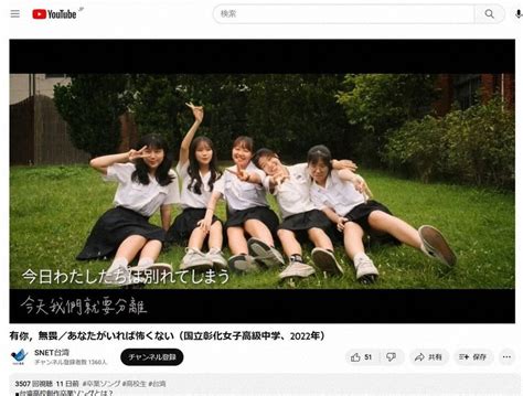 Topics：台湾で「卒業記念ソング」流行 爽やかな曲調、自作のmv Snet台湾が日本語訳版公開 毎日新聞