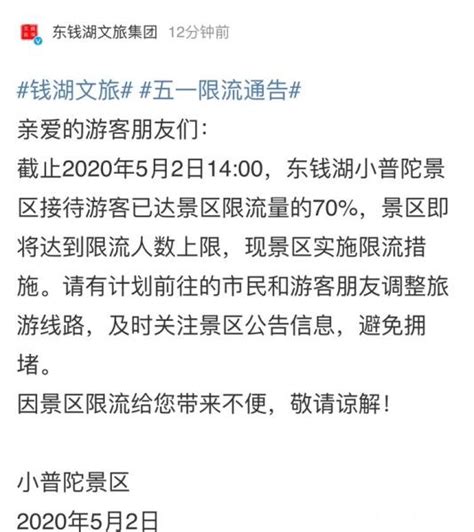 人流达到限流数的70％ 宁波两家景区提前发布限流公告 新闻中心 中国宁波网