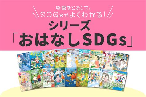 Sdgs幻の0番の検索結果 Yahooきっず検索