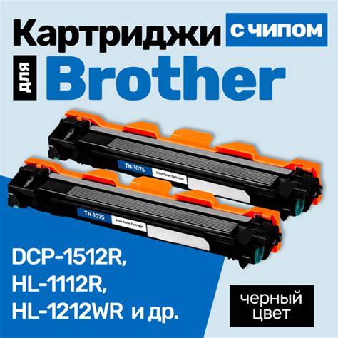 Расходник для печати NV Print Картридж к Brother HL-1110R 000324580 ...