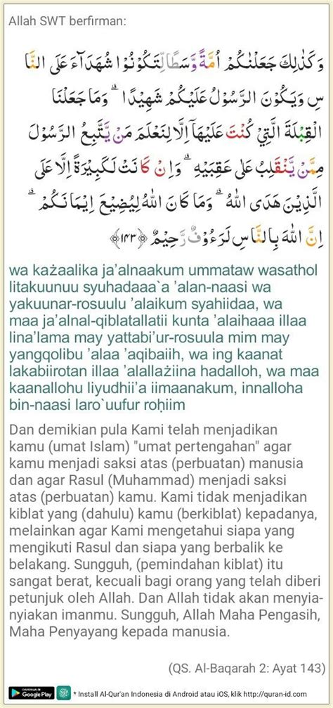 Baca Qs Al Baqarah Ayat 143 AbdulHayy Murottal Quran