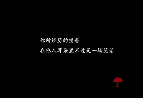 Emo文案 图片 堆糖，美图壁纸兴趣社区