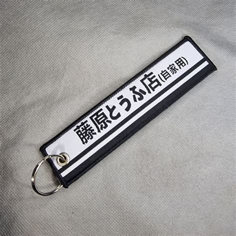 Limited Stock Motorsport Automotive Brand Woven Fabric Cloth Keychains