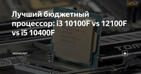 Лучший бюджетный процессор: i3 10100F vs 12100F vs i5 10400F ...