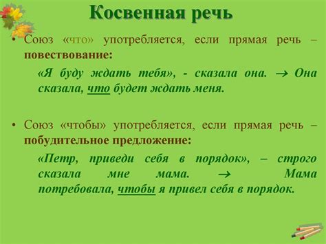Предложения с косвенной речью. Русский язык. 9 класс - презентация онлайн