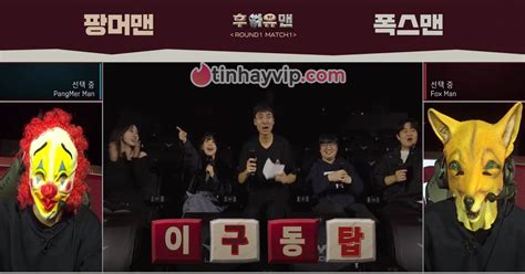 WHO R U MAN gameshow tuyển thủ giấu mặt hot nhất LCK Tinhayvip Chia