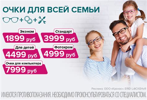 Оптика Кронос Нижний Новгород - интернет-магазин контактных линз и очков