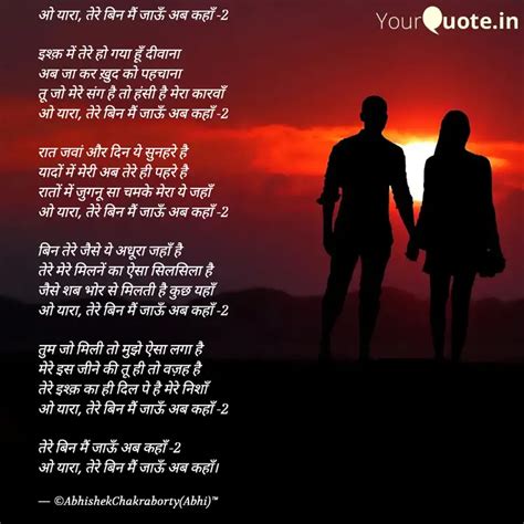 ओ यारा तेरे बिन मैं जाऊँ Quotes And Writings By Abhishek Chakraborty Yourquote