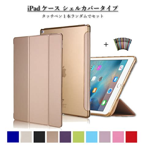 【楽天市場】ipad109ケース Ipad109カバー 【 シェルカバー ハード 】 第10世代 10世代 109 109インチ