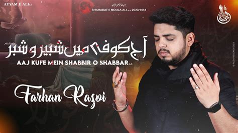 Aaj Kufe Mein Shabbir O Shabbar Farhan Razvi Ramzan Mola Ali