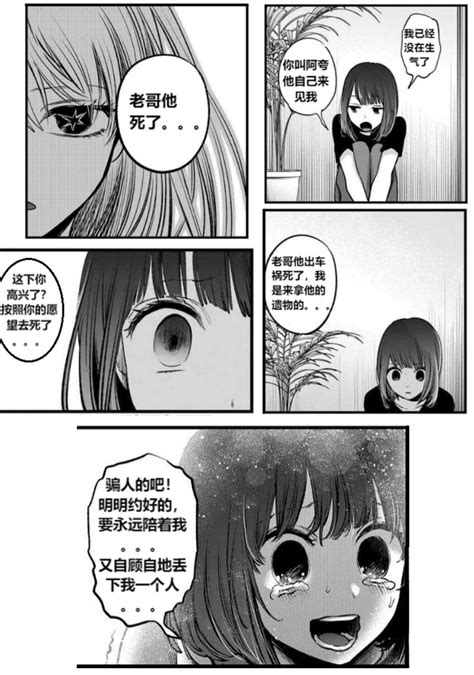 推子，便宜同人漫画5 178