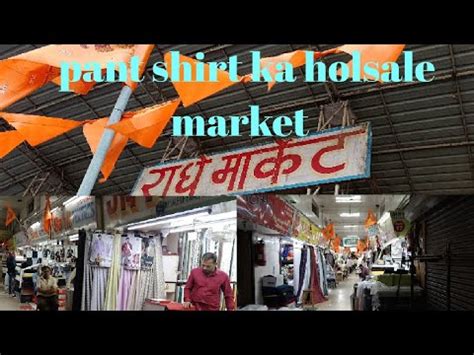 Radhe Textile Market Suiting Shirting Wholesale Market Surat Youtube