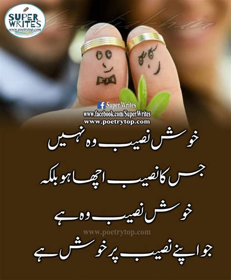 Quote About Life Urdu Life Quotes Sayings In Urdu Prefixword