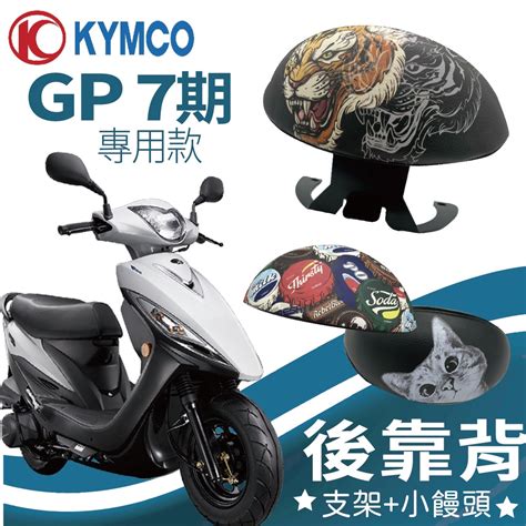 Gp125靠背的價格推薦 2022年7月 比價比個夠biggo