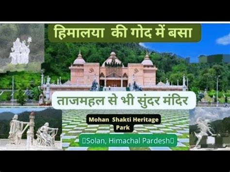 Shwani Khad Temple Solan H P Mohan Shakti National Heritage Park