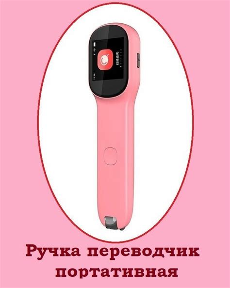 Электронная ручка-переводчик Q3 для автоматического перевода с функцией ...