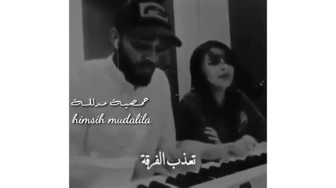 من غبت عني بصوت بنت روعة حالات واتساب حزينة ستوريات انستا حزينة 😕