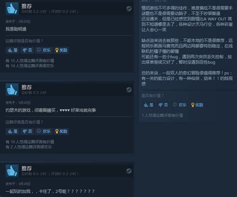 《双人成行》steam特别好评：关卡创意新颖、比较欢乐 3dm单机