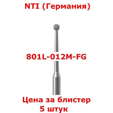 801L-012M-FG Боры Алмазные Стоматологические Турбинные (5 шт) / Форма ...