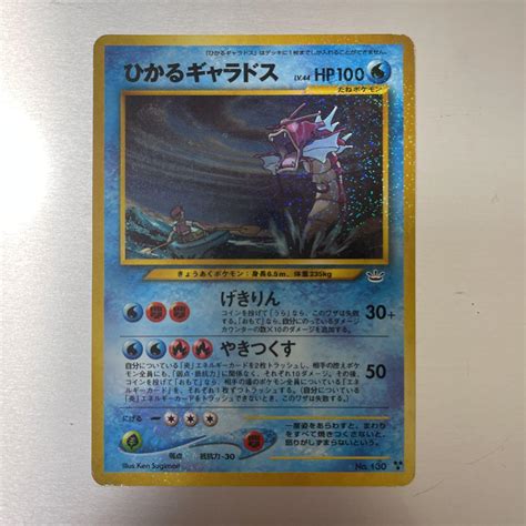 32％割引ブルー系品多く ポケモンカード 旧裏 ひかるギャラドス ポケモンカードゲーム トレーディングカードブルー系 Otaonarena