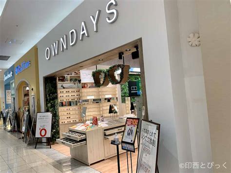 イオンモール千葉ニュータウンに眼鏡屋「owndays」が2021年7月16日オープン 印西とぴっく