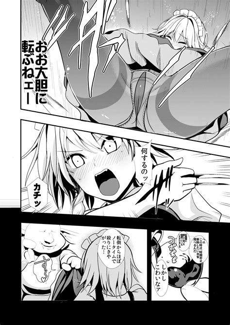 Touhou Jikan Soushuuhen 1 Page 43 Nhentai Hentai Doujinshi And Manga