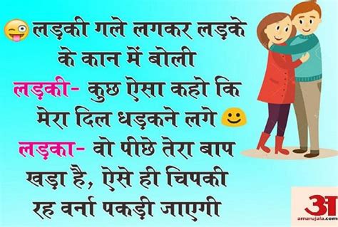 Humour Funny Hindi Jokes Husband Wife Jokes Viral 22 March 2019 Amar