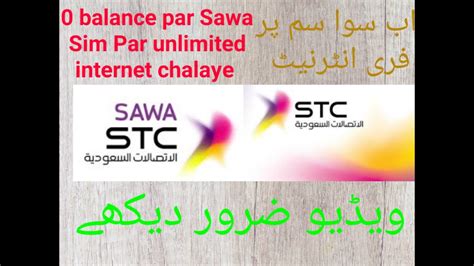 How To Sawa Stc Free Internet Access Saudi Arabia 0 Balance Free