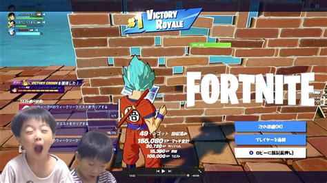 Fortnite Dragon Ball フォートナイト ドラゴンボール コラボ 悟空スキンでビクロイ！？家族4人でまったりゲーム実況