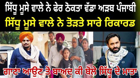 Sidhu Moose Wala Reply To Babbu Maan Youtube