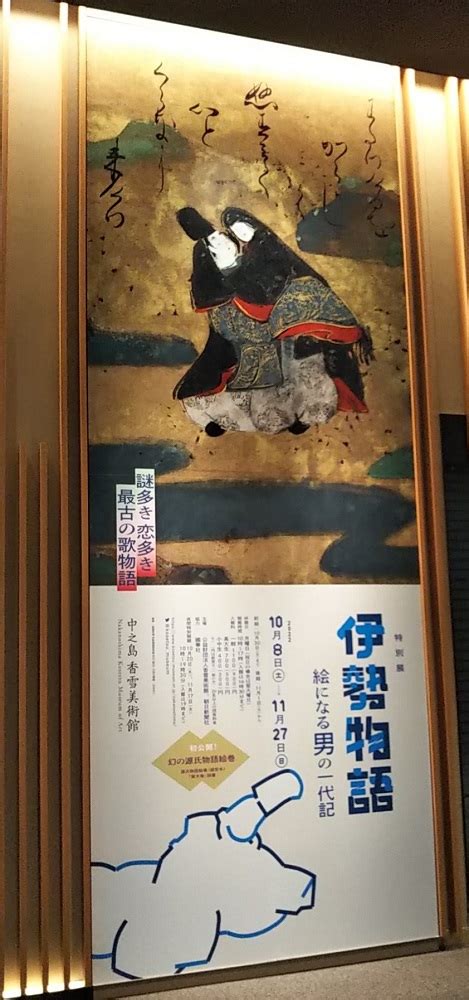 中之島香雪美術館 Kosetsumuseum Twitter